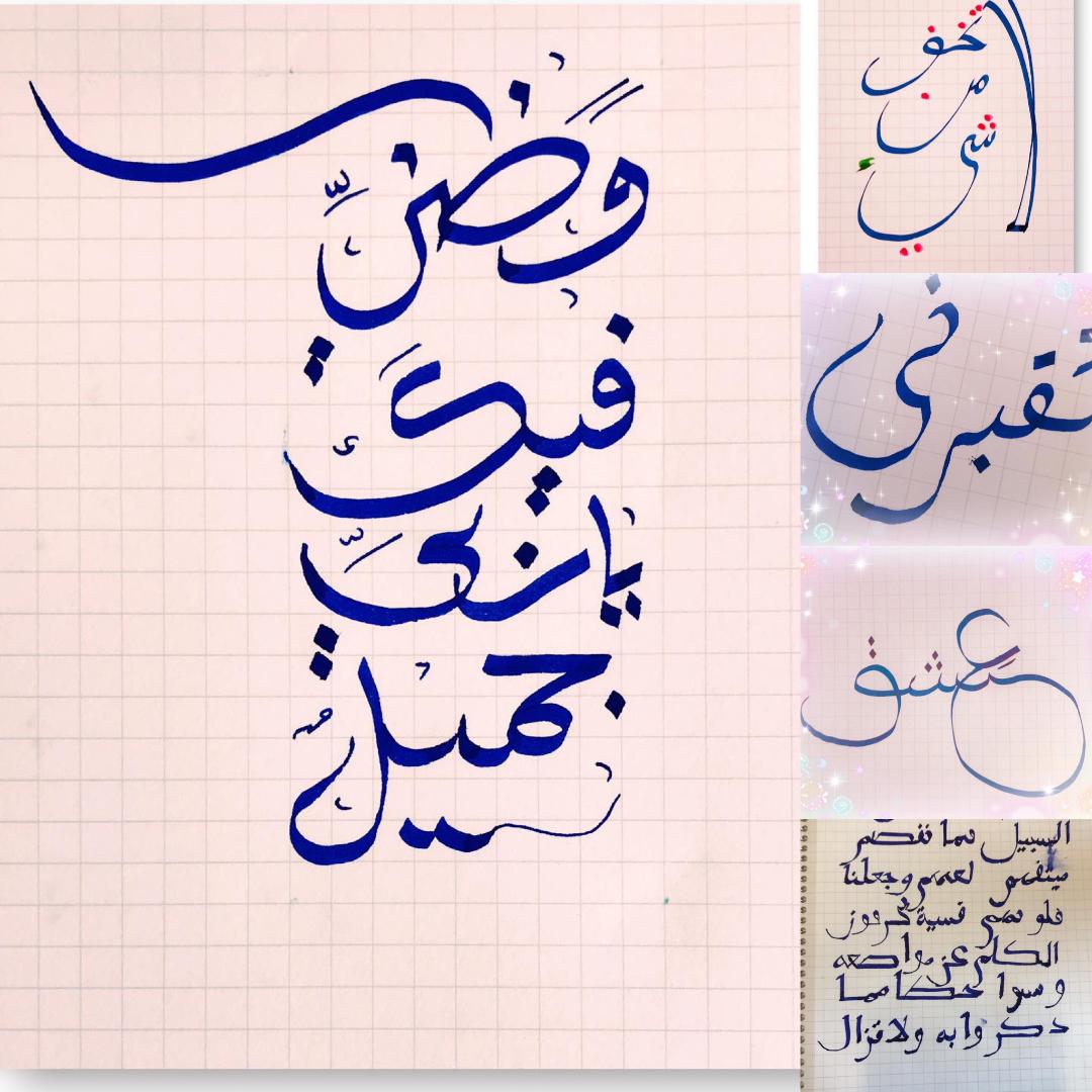 Arianna Law calligraphy first steps